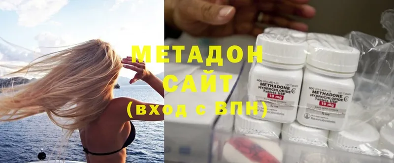 МЕТАДОН methadone  Орехово-Зуево 